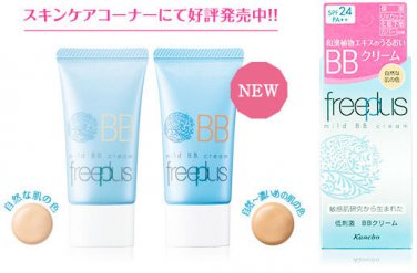 Kanebo Freeplus Mild BB Cream SPF24 PA++ Natural color 30g sensitive skin