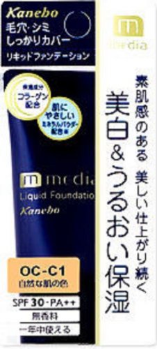Kanebo Media Whitening Liquid Foundation 25g collagen SPF30