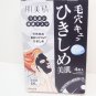 Kracie Hadabisei Deep Moisturizing Tightening Black Mask (4 pieces)