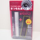 Shiseido Adenovital Eyelash Serum + Mascara limited set lash growth