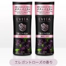 Kanebo Evita Botanic Vital Glow Lift Milk 130ml rose