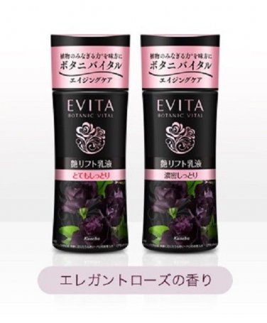 Kanebo Evita Botanic Vital Glow Lift Milk 130ml rose