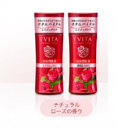 Kanebo Evita Botanic Vital Deep Moisture Milk 130ml rose