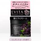Kanebo Evita Botanic Vital Glow Lift Cream 35g rose