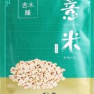 C.L. Adlay Water Retention Mask 10 pieces  Ki Joseristine