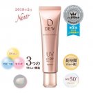Kanebo Dew UV Day Essence SPF50+ PA++++ 40g new in box