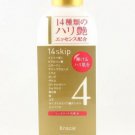 Kanebo Kracie 14skip facial emulsion 125ml made in japan hydration