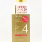 Kanebo Kracie 14skip facial emulsion 125ml made in japan hydration