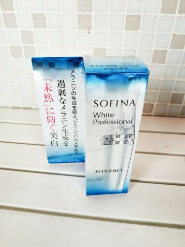 Sofina White Professional Essence C 40g new in box latest version