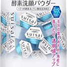 Kanebo Suisai Beauty Clear Powder 32pc 2020 version face cleanser