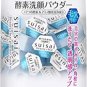 Kanebo Suisai Beauty Clear Powder 32pc 2020 version face cleanser