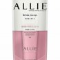 Kanebo Allie Nuance Change UV Gel SPF50+ sealed