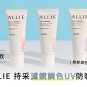 Kanebo Allie Chrono Beauty Color Tuning UV 40g SPF50+