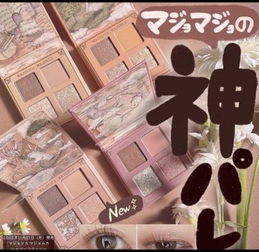 Majolica Majorca Shadow Flash eyeshadow new in Japan