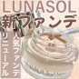 Lunasol Glowing Seamless Balm EX SPF15 PA++ cream foundation