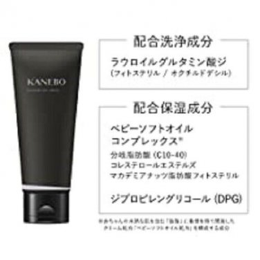 Kanebo Enriched Off Cream make up remover 130g