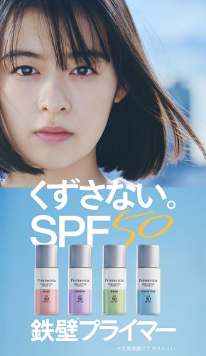 Sofina Primavista Long Lasting Color Correcting Primer UV SPF50 PA+++