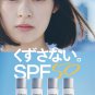 Sofina Primavista Long Lasting Color Correcting Primer UV SPF50 PA+++