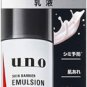 Shiseido Uno Skin Barrier Emulsion 80ml hydrating