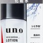 Shiseido Uno Skin Barrier Lotion 100ml hydrating