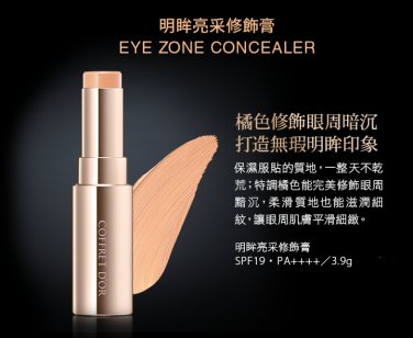 Kanebo Coffret D'or Eye Zone Concealer