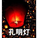 10 x Wishing lanterns random color
