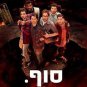 this is the end james franco jonna hill movie poster 24"x36" new hebrew israel