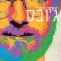 2013 JOBS apple movie POSTER - Ashton Kutchner as Steve Jobs hebrew israel