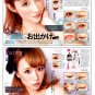 Upper eyelash - Koji Dolly Wink Eyelashes No.1 Dolly Sweet  FULL SET