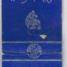 Matchbook Cover Murphy Gamble Ottawa Ontario Excise Paid