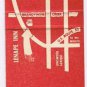 Matchbook Cover Lenape Inn Lenape Pennsylvania