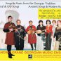 Advertising Postcard NYC Dancing Crane Georgian Music Ensemble St John Divine