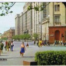 Russia Postcard Moscow Marx Avenue