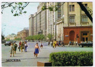 Russia Postcard Moscow Marx Avenue
