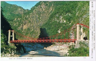 Postcard Ning Suspension Bridge Taiwan