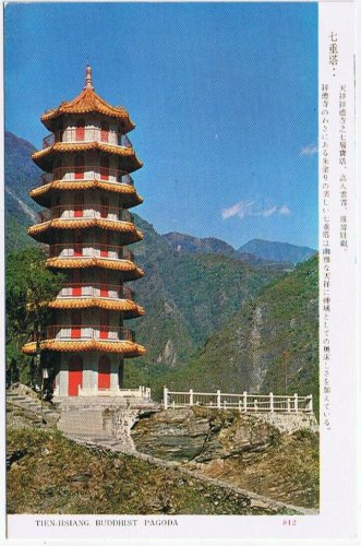 Postcard Tien Hsaing Buddhist Pagoda Taiwan