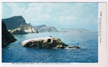 Postcard The Stone Elephant's Head Taiwan