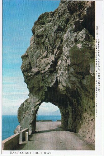 Postcard Suhua Highway Looking Through Rock Cut Taiwan East Coast