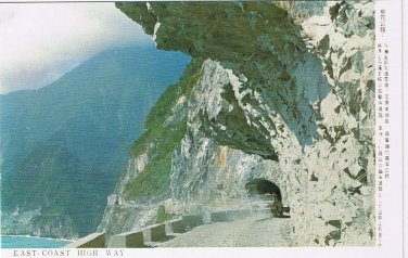 Postcard Suhua Highway Tunnel Connection Taiwan East Coast