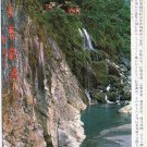 Postcard Eternal Spring Shrine & Its Waterfall Taiwan