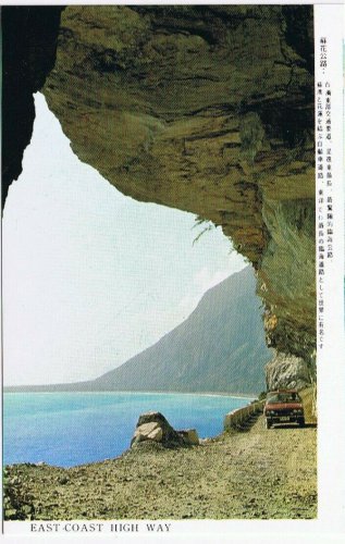 Postcard Suhua Highway From Inside Rock Cut Taiwan East Coast