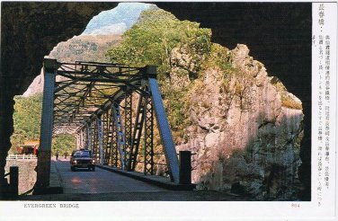 Postcard Evergreen Bridge Taiwan