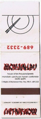 Matchbook Cover Mon-Jin-Lau Restaurant Mandarin Szechuan