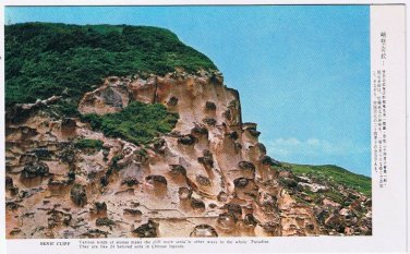 Postcard Scenic Cliff 24 Beloved Sons In Chinese Legends Taiwan