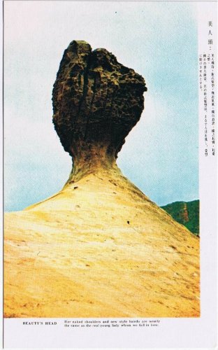 Postcard Beauty's Head Taiwan