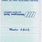 Matchbook Cover Washington Bank & Trust Louisiana Car Loan