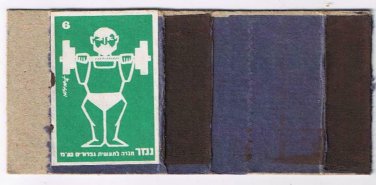Matchbox Cover Israel Matchbox Man Barbell