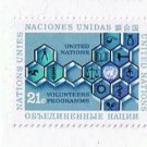 Stamps UN United Nations MNH 1973 Volunteer Program