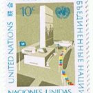 Stamps UN United Nations MNH Un Building