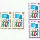 Stamps UN United Nations 260-1 MNH 30 Anniversary Hope Of Mankind Set of 2 Pairs